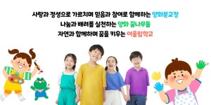 봉동초등학교양화분교장