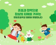 번암초등학교