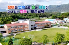 보절초등학교
