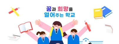 변산서중학교