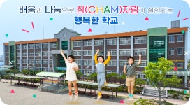 정읍북초등학교