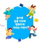 익산부송유치원