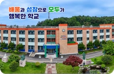 창북초등학교