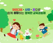 전주초포초등학교