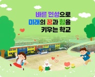 대아초등학교