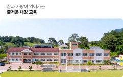 대강초등학교