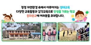 번암초등학교동화분교장