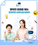 남원도통초등학교
