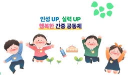 간중초등학교
