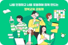 전주금평초등학교