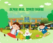 계남초등학교