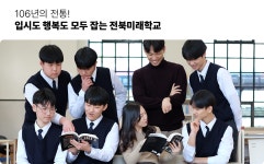 고창고등학교