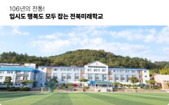 고창고등학교