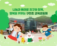 구천초등학교