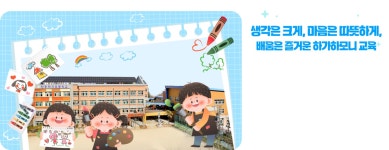 전주하가초등학교