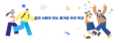 학산중학교