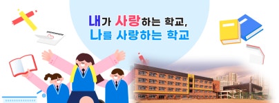 전주화정중학교
