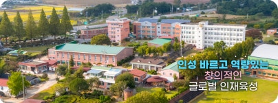 함열여자고등학교