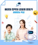 전주효문초등학교
