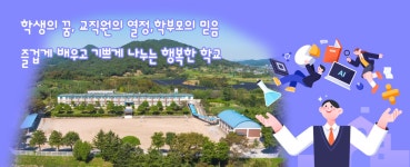 입암중학교