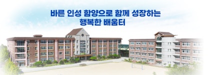 이리부천초등학교