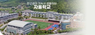 익산고등학교