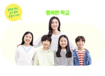 익산초등학교