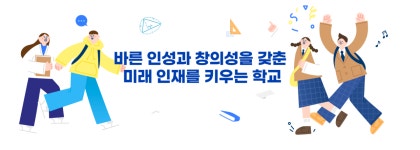 이리영등중학교