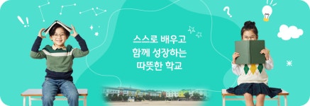 이리북초등학교