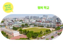 이리중앙초등학교
