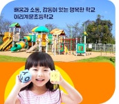 이리계문초등학교