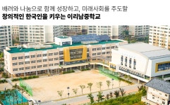 이리남중학교