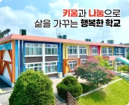 이리석암초등학교