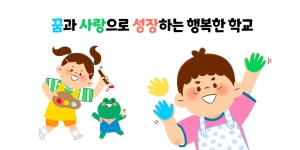 이리신흥초등학교
