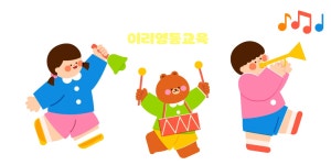 이리영등초등학교