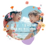 봉서초등학교