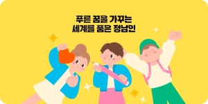 정남초등학교