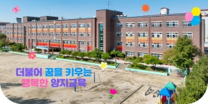 전주양지초등학교
