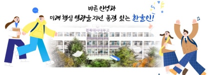 전북대학교사범대학부설고등학교