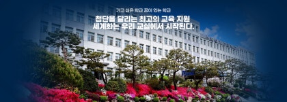 전북여자고등학교