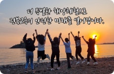 전북특별자치도교육청학생해양수련원