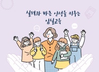 전북특별자치도임실교육지원청