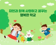 마암초등학교