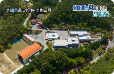전북특별자치도교육청학생수련원