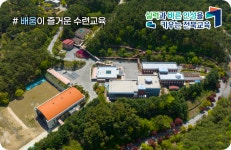 전북특별자치도교육청학생수련원