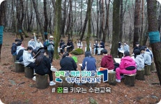 전북특별자치도교육청학생수련원