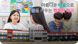 정일초등학교