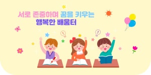 전주조촌초등학교