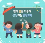 종정초등학교