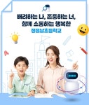 정읍남초등학교